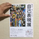 美しい美術展！